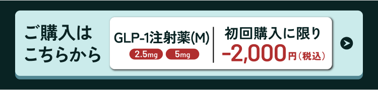 ご購入はこちらから